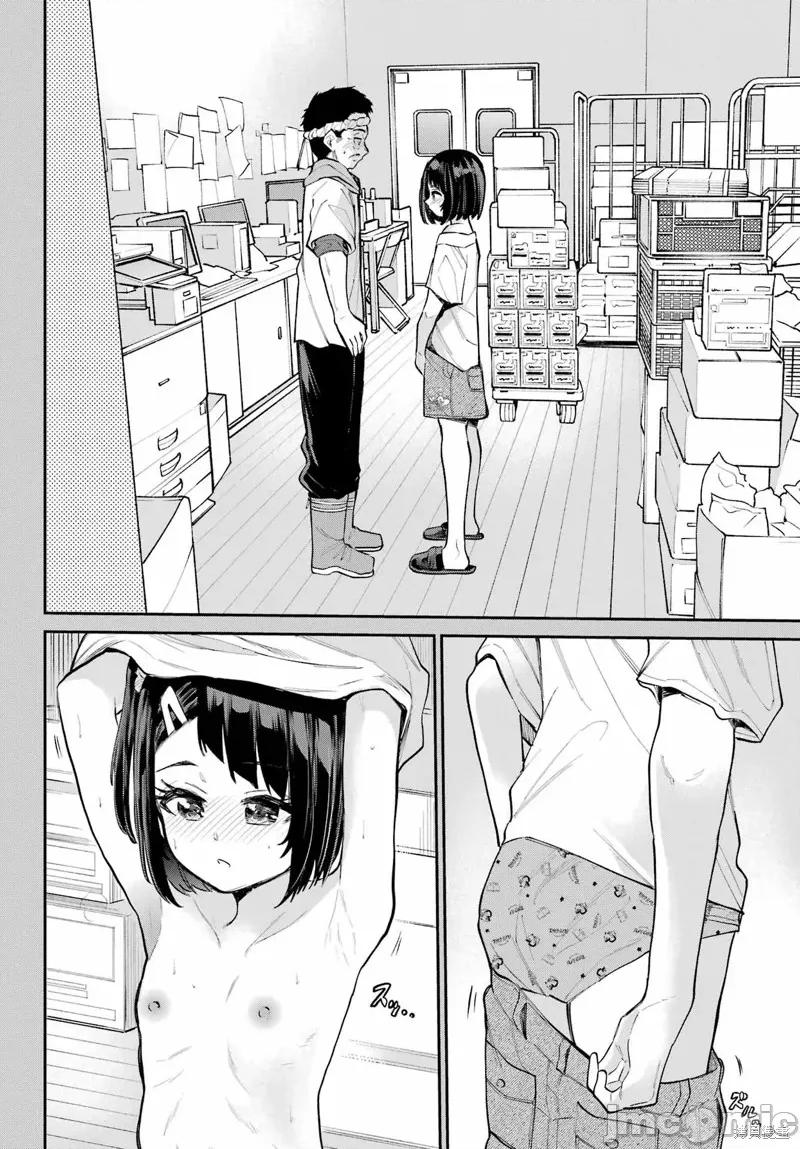 美夜酱的女王生活 美夜酱的女王生活 第26页