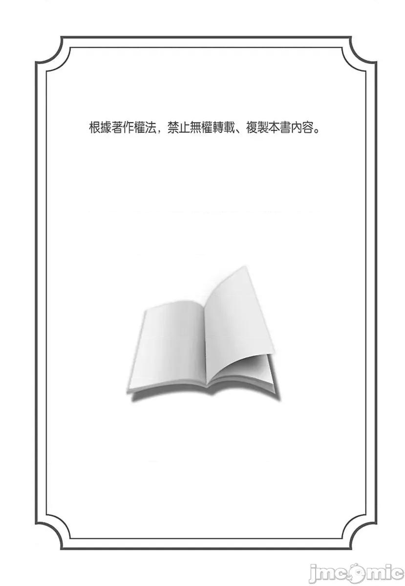 花与有志～命中注定的恋爱真的存在吗？ 花与有志～命中注定的恋爱真的存在吗？ 2 第2页