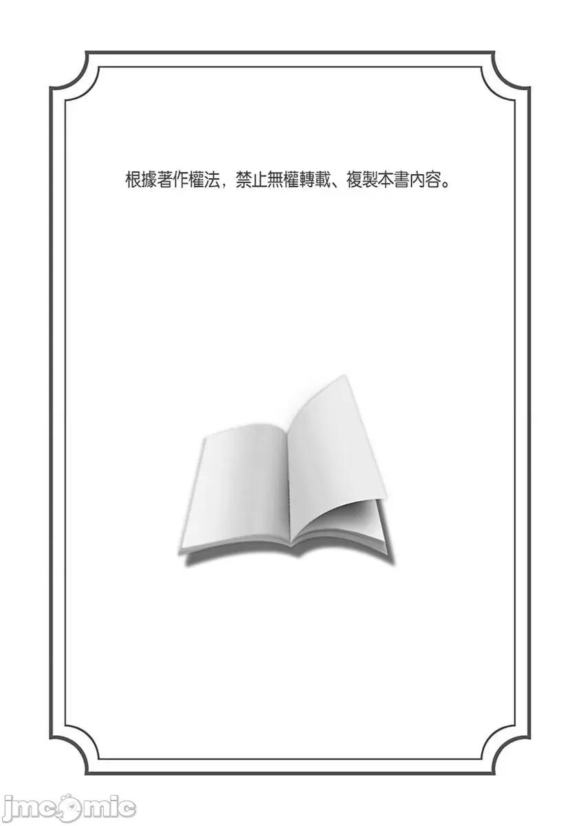 花与有志～命中注定的恋爱真的存在吗？ 花与有志～命中注定的恋爱真的存在吗？ 4 第2页