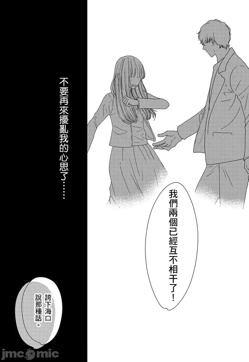 花与有志～命中注定的恋爱真的存在吗？ 花与有志～命中注定的恋爱真的存在吗？[桃果コウ] 花と有志 运命の恋って、ありますか？ 18 第5页