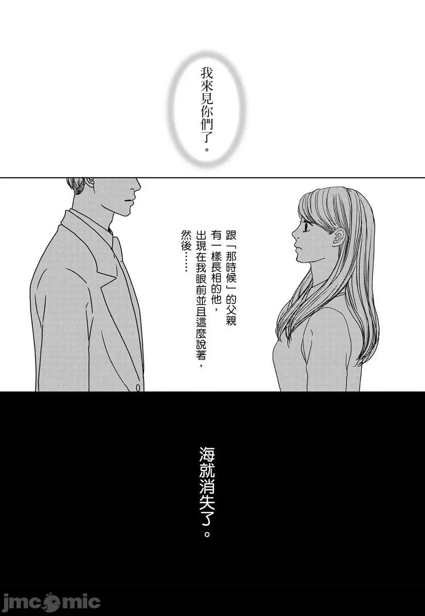 花与有志～命中注定的恋爱真的存在吗？ 花与有志～命中注定的恋爱真的存在吗？～33 第4页