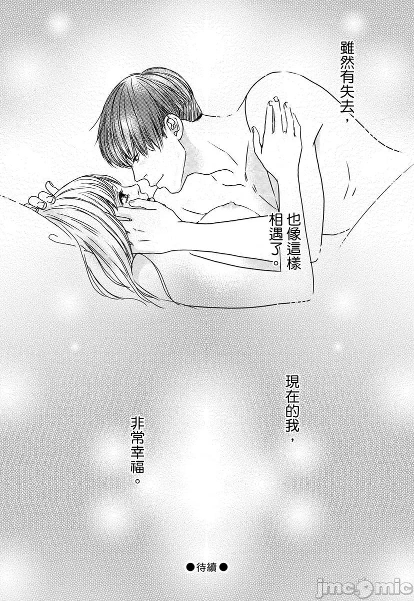 花与有志～命中注定的恋爱真的存在吗？ 花与有志～命中注定的恋爱真的存在吗？～34 第28页