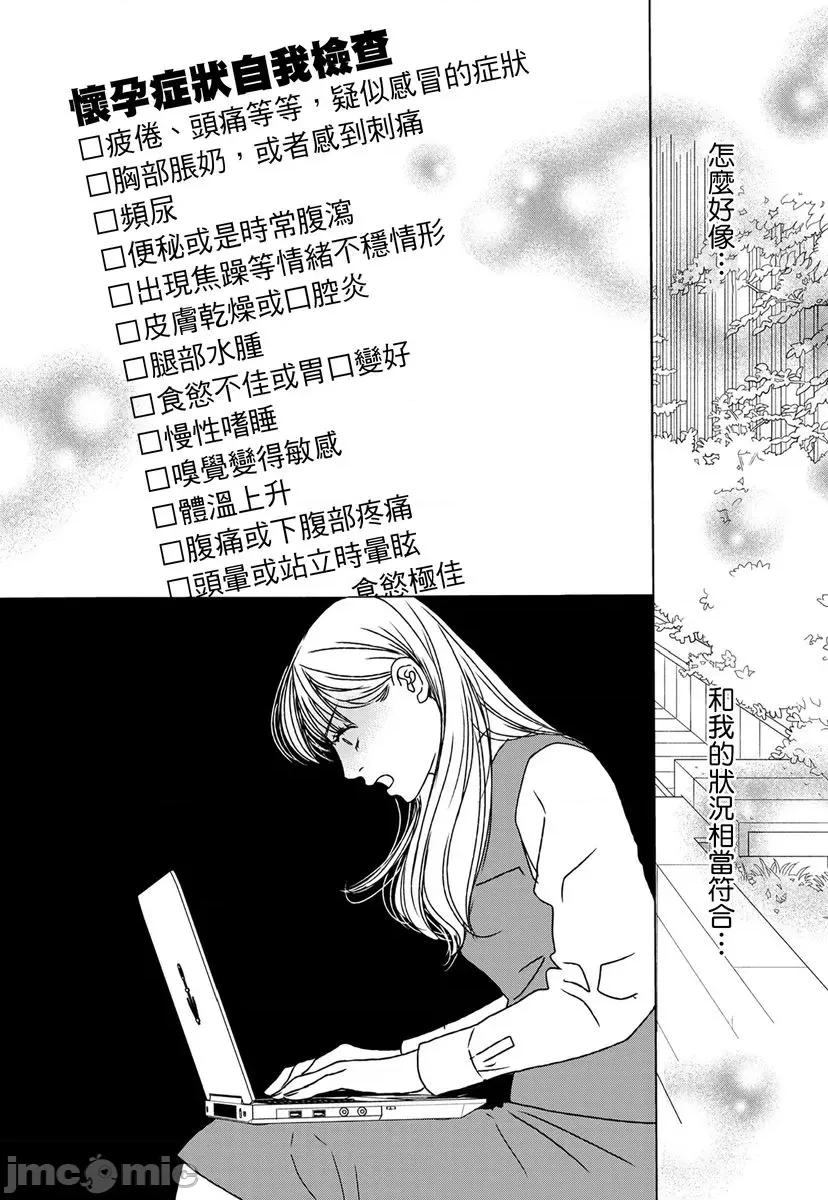 花与有志～命中注定的恋爱真的存在吗？ 花与有志～命中注定的恋爱真的存在吗？～ 41.cbz 第9页