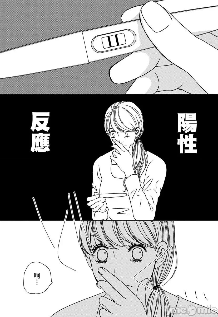 花与有志～命中注定的恋爱真的存在吗？ 花与有志～命中注定的恋爱真的存在吗？～ 41.cbz 第11页
