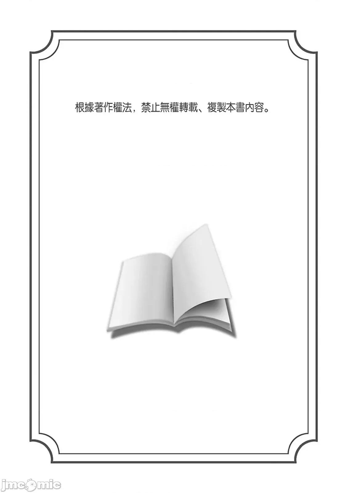 花与有志～命中注定的恋爱真的存在吗？ 花与有志～命中注定的恋爱真的存在吗？～43 第2页
