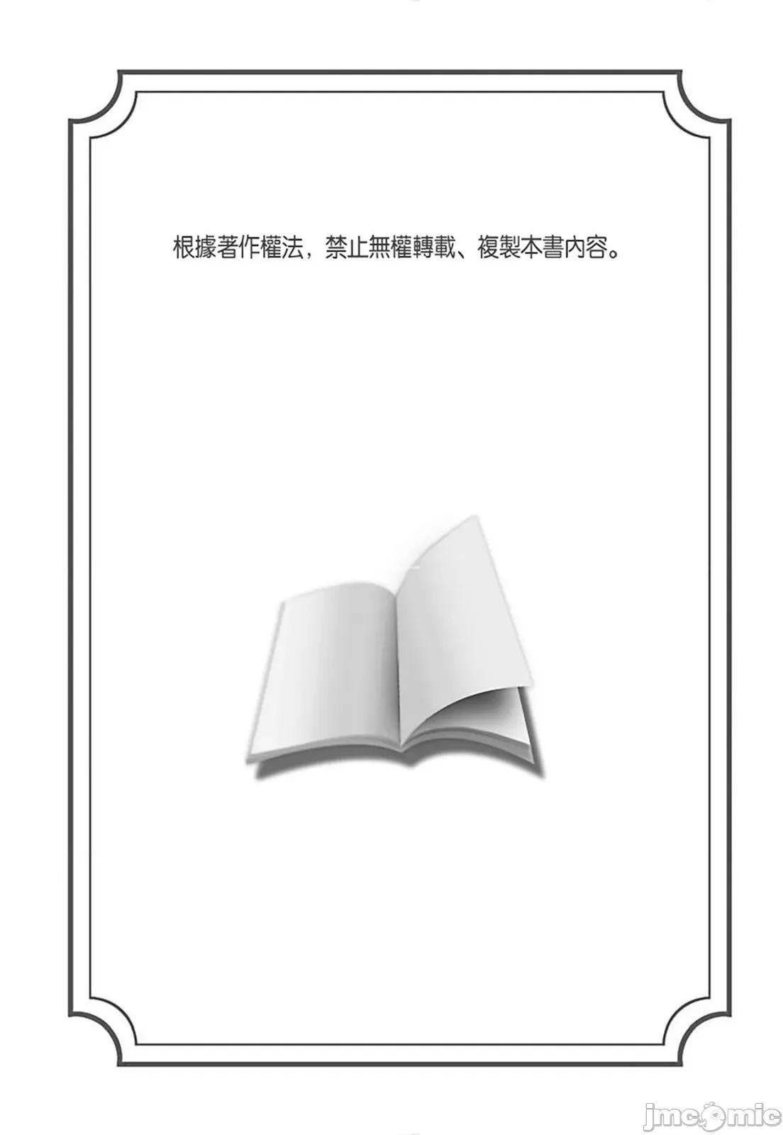 花与有志～命中注定的恋爱真的存在吗？ 花与有志～命中注定的恋爱真的存在吗？45 第2页