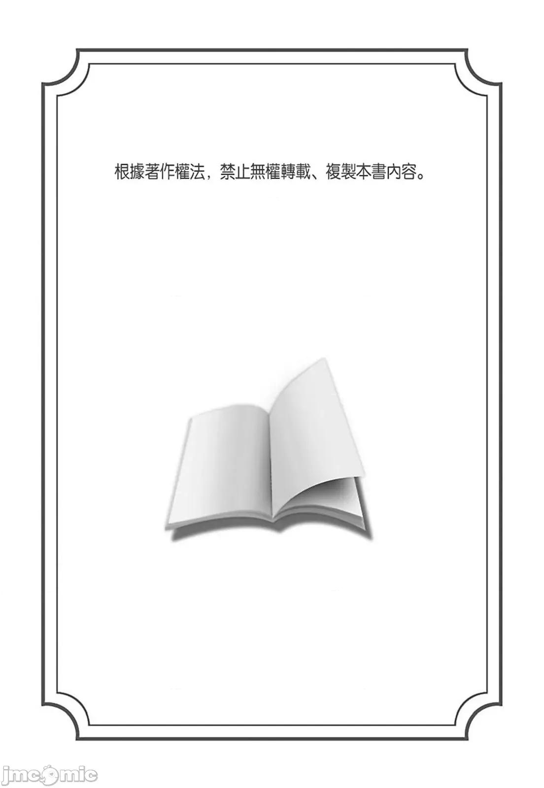 花与有志～命中注定的恋爱真的存在吗？ 花与有志～命中注定的恋爱真的存在吗？～ 48 第2页