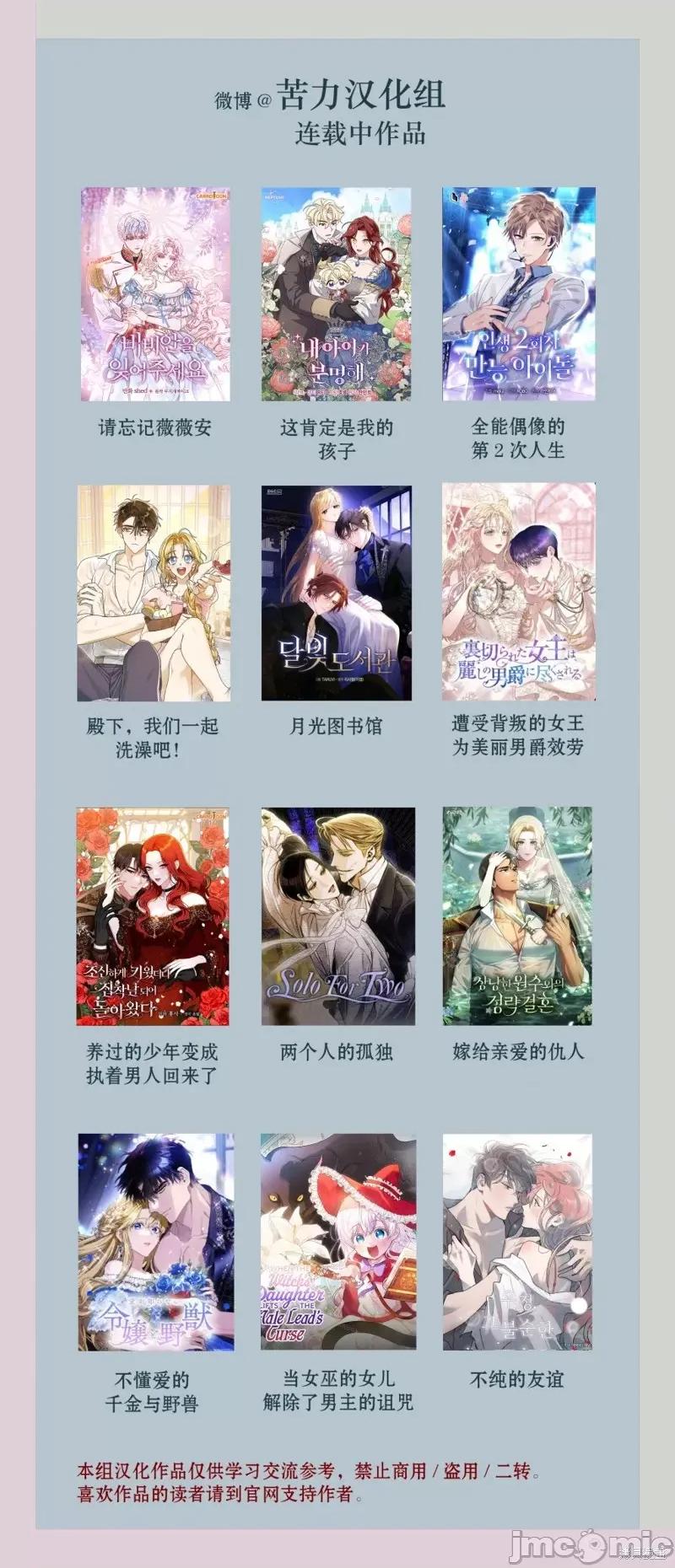不纯的友谊 不纯的友谊 第10页