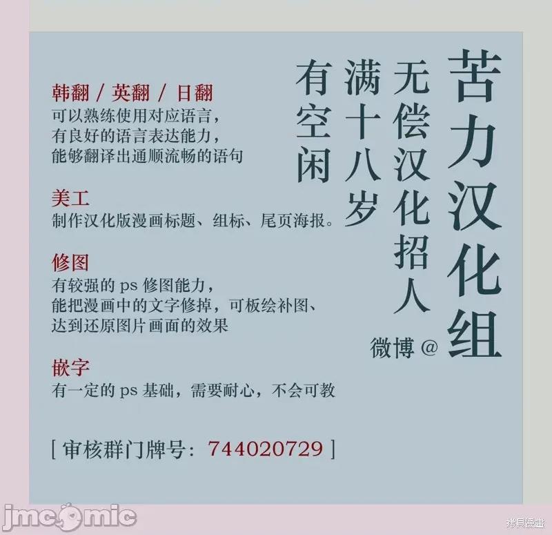不纯的友谊 不纯的友谊 第13页