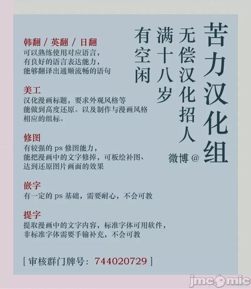 不纯的友谊 不纯的友谊 第11页