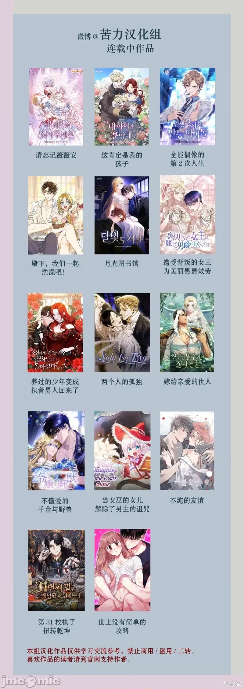 不纯的友谊 不纯的友谊 19 第10页