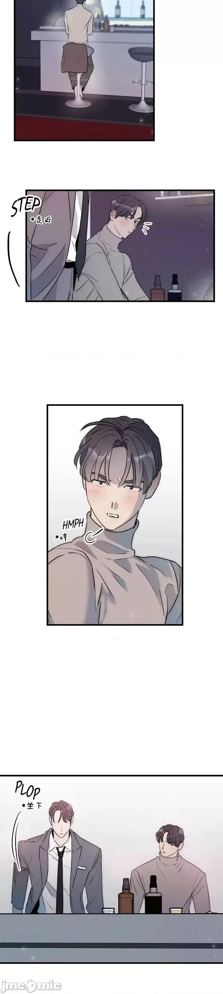 不纯的友谊 不纯的友谊第30话.zip 第3页