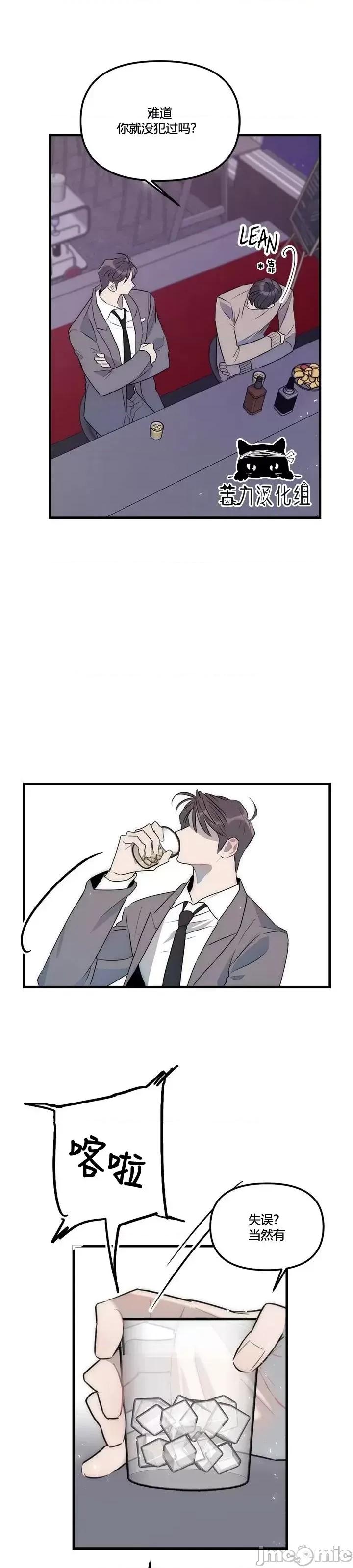 不纯的友谊 不纯的友谊第30话.zip 第9页