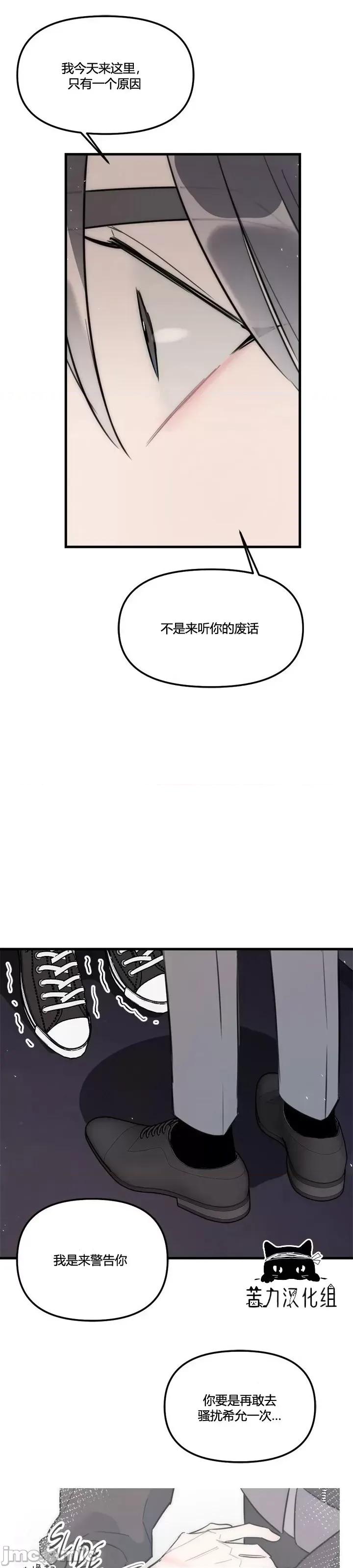 不纯的友谊 不纯的友谊第30话.zip 第17页