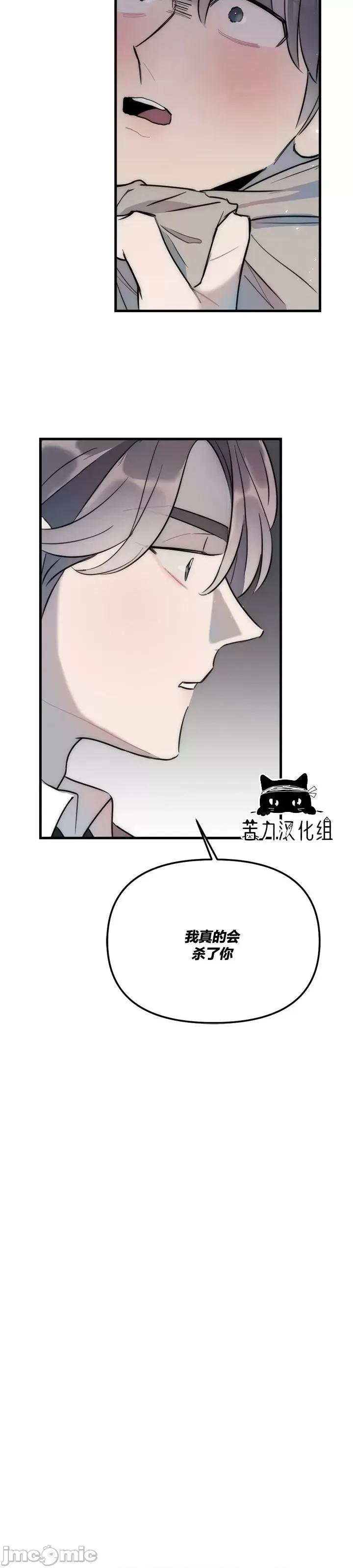 不纯的友谊 不纯的友谊第30话.zip 第19页