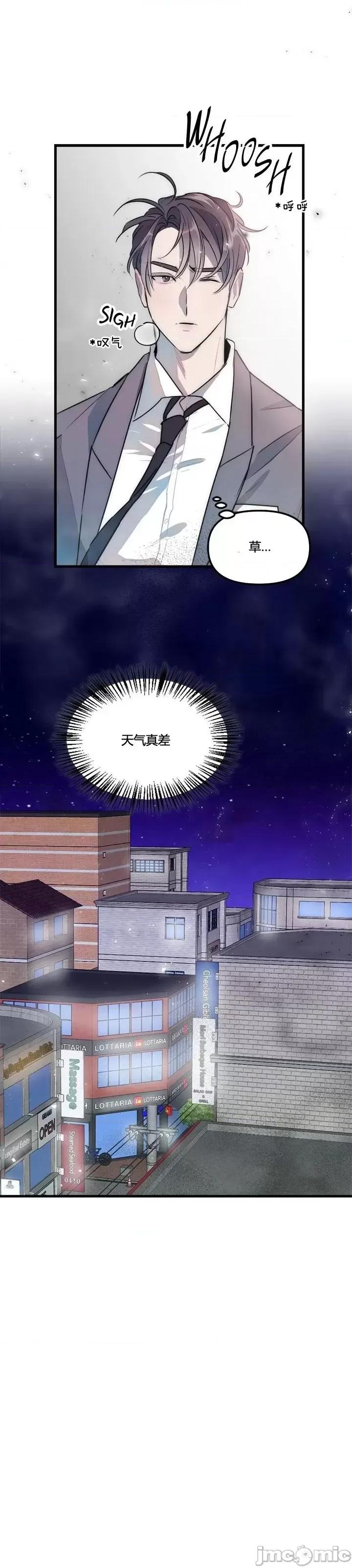 不纯的友谊 不纯的友谊第30话.zip 第21页