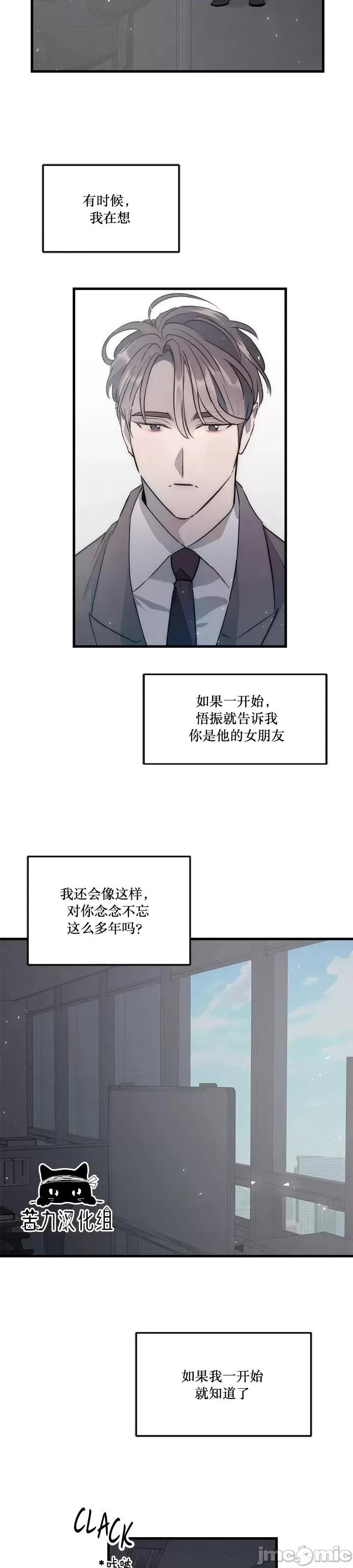 不纯的友谊 不纯的友谊第30话.zip 第23页