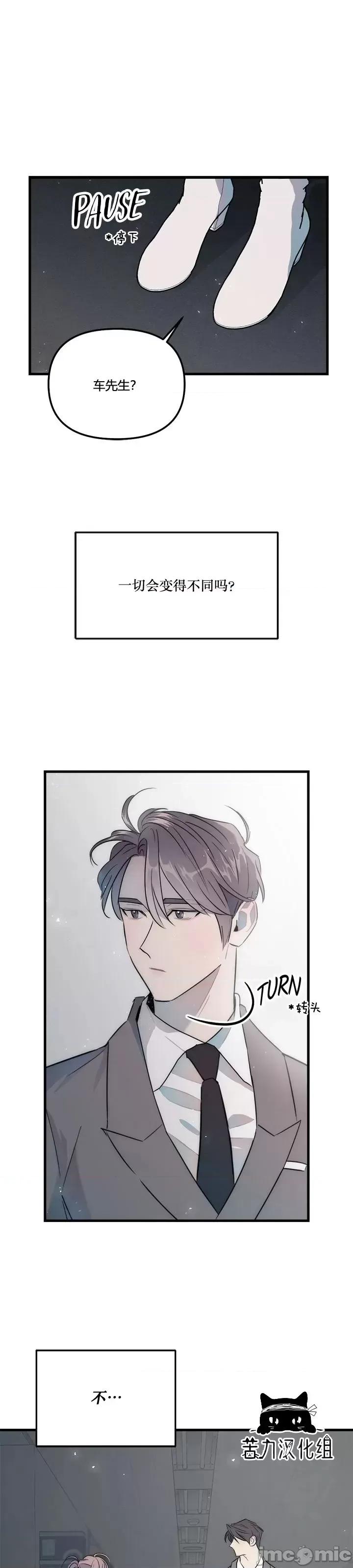 不纯的友谊 不纯的友谊第30话.zip 第25页