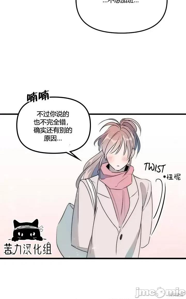 不纯的友谊 不纯的友谊第30话.zip 第28页