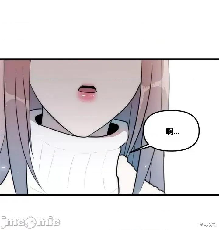 不纯的友谊 不纯的友谊第31话.zip 第4页