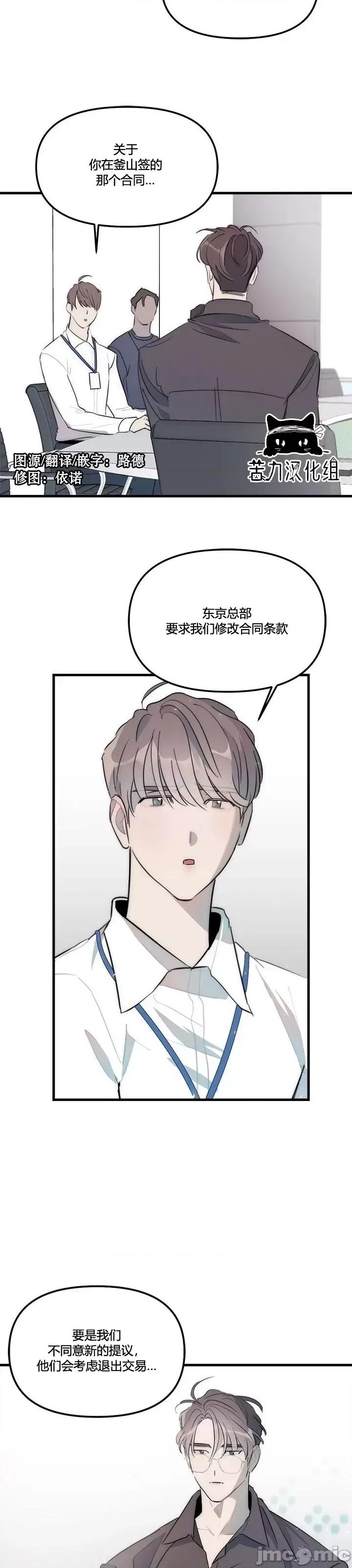 不纯的友谊 不纯的友谊第32话.zip 第3页
