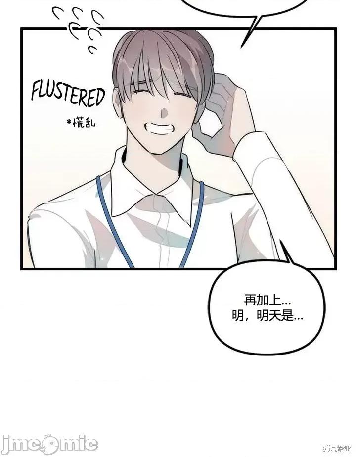 不纯的友谊 不纯的友谊第32话.zip 第8页