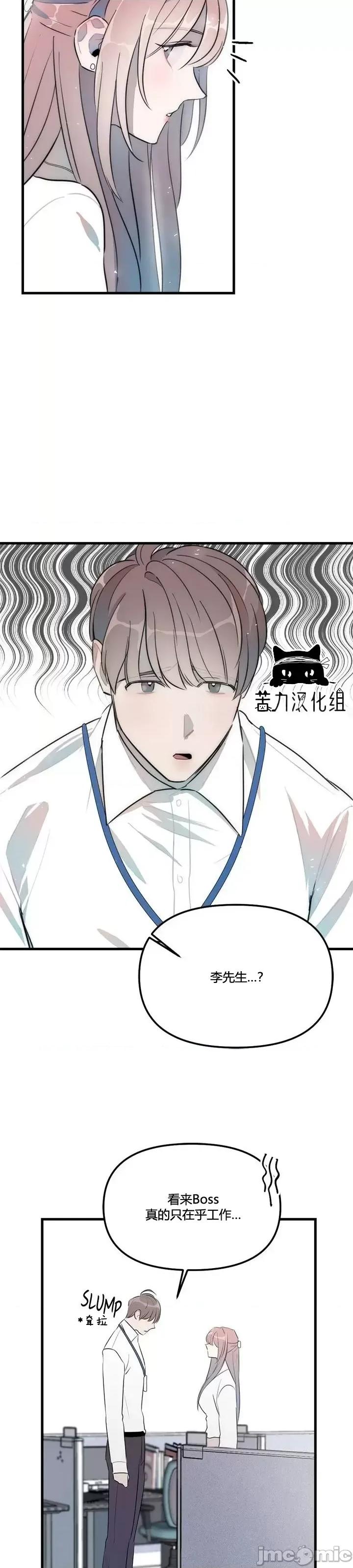不纯的友谊 不纯的友谊第32话.zip 第11页