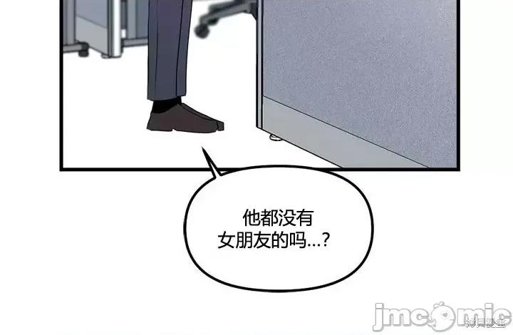 不纯的友谊 不纯的友谊第32话.zip 第12页