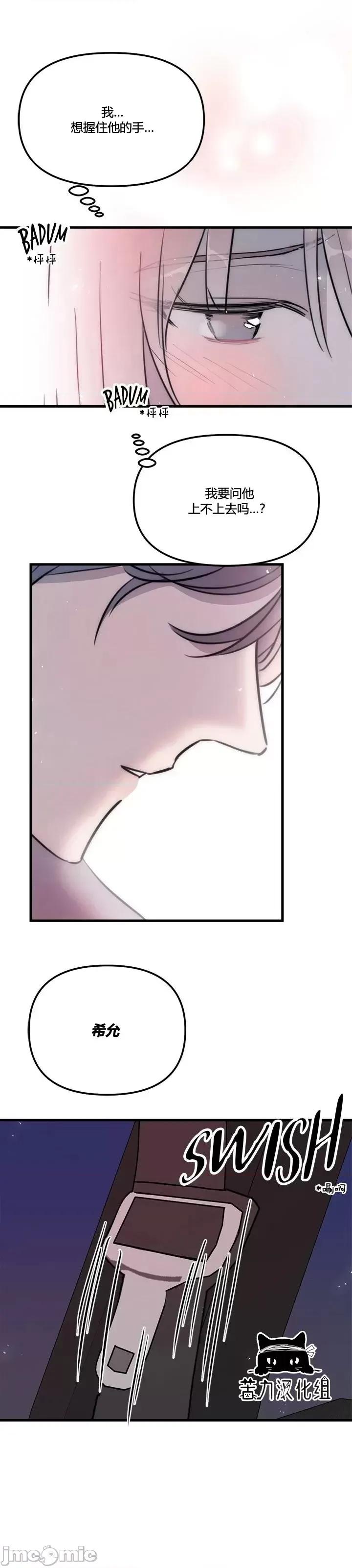不纯的友谊 不纯的友谊第32话.zip 第22页