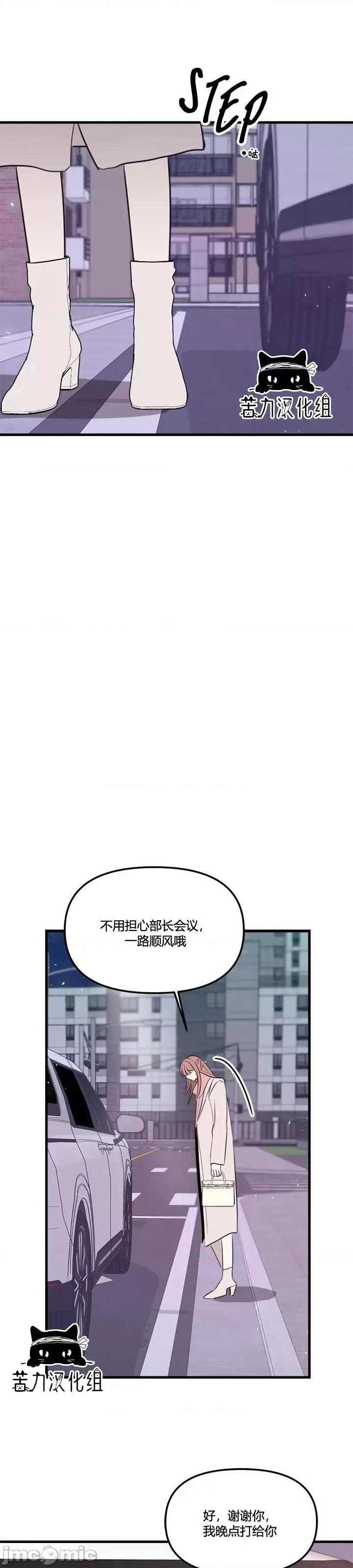 不纯的友谊 不纯的友谊第32话.zip 第25页