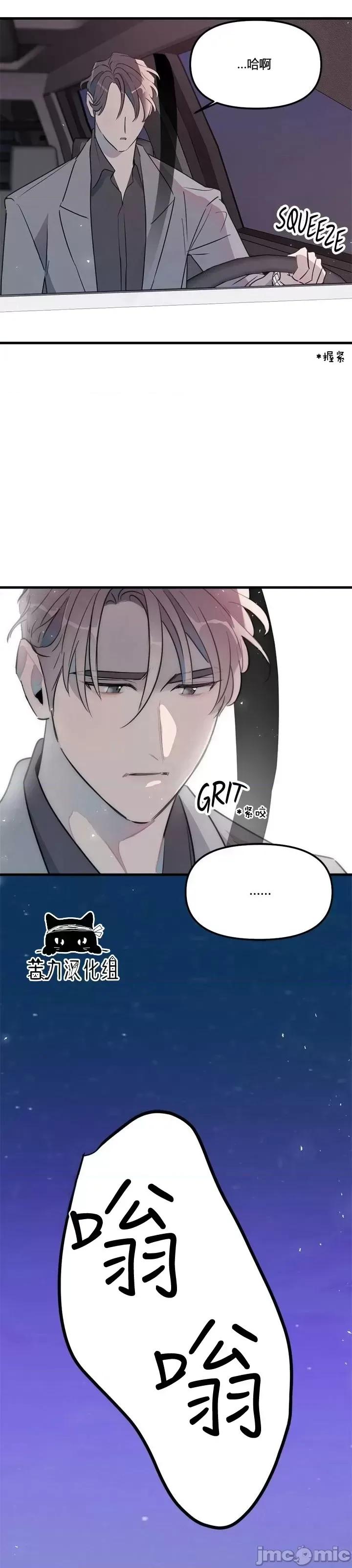 不纯的友谊 不纯的友谊第32话.zip 第32页