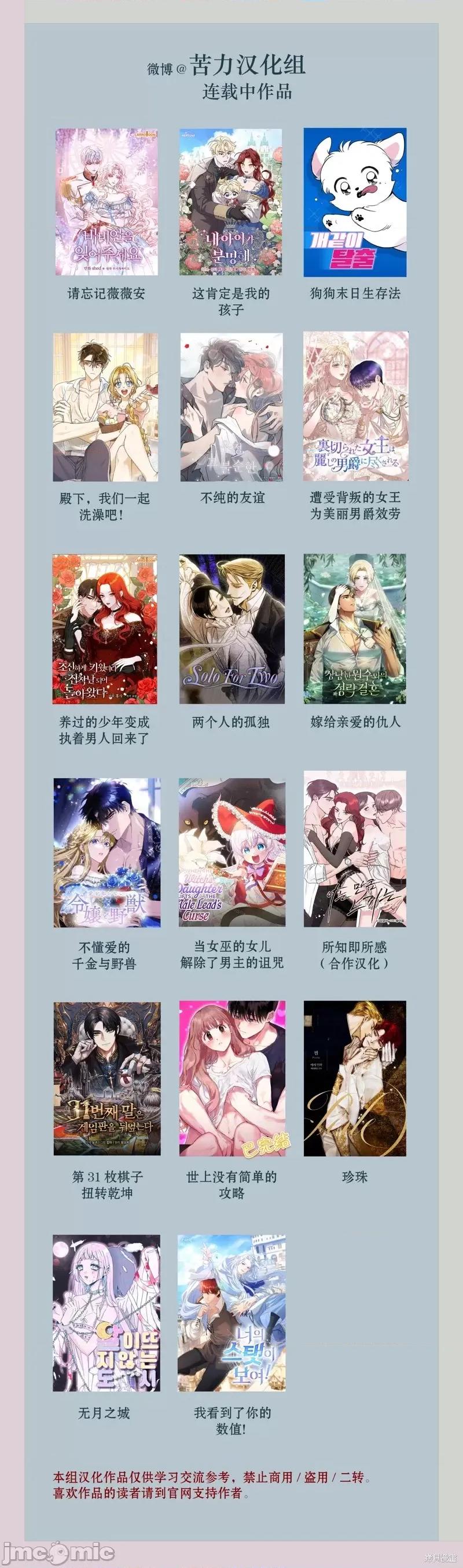 不纯的友谊 不纯的友谊第32话.zip 第34页