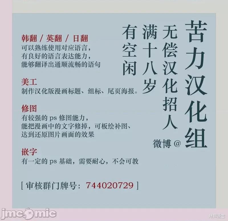 不纯的友谊 不纯的友谊第32话.zip 第35页