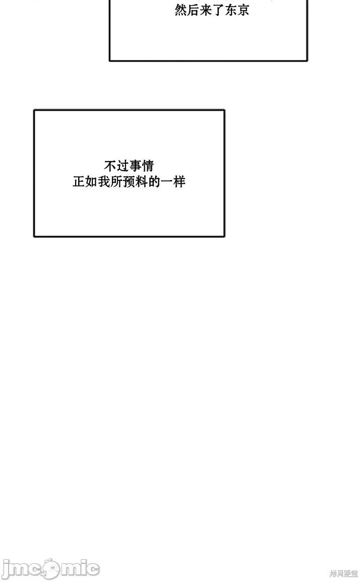不纯的友谊 不纯的友谊第33话.zip 第4页