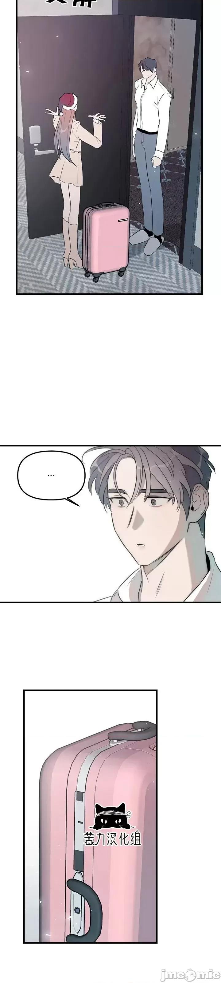 不纯的友谊 不纯的友谊第33话.zip 第22页