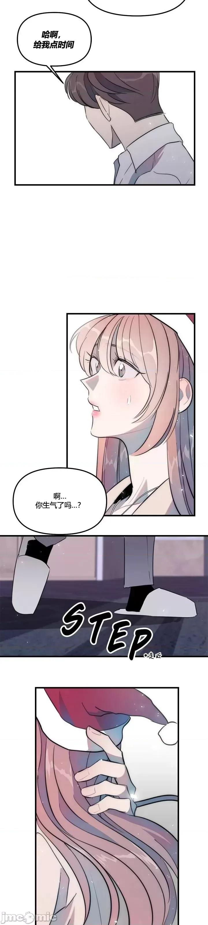 不纯的友谊 不纯的友谊第33话.zip 第27页