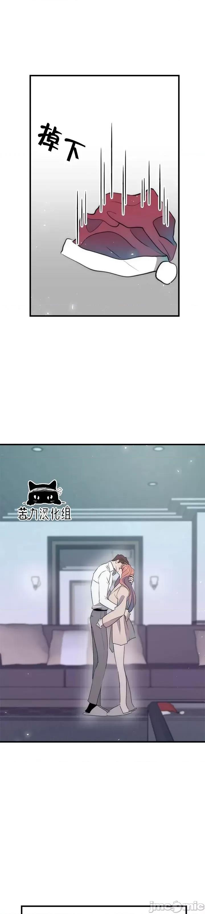 不纯的友谊 不纯的友谊第33话.zip 第29页