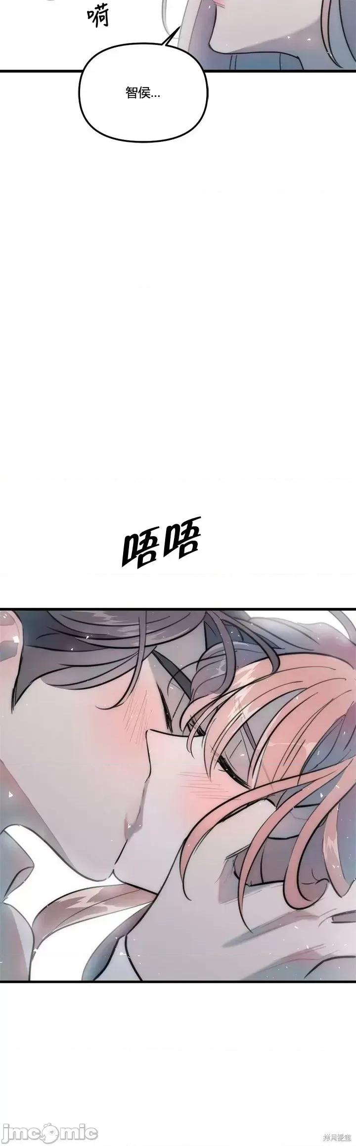 不纯的友谊 不纯的友谊第33话.zip 第31页