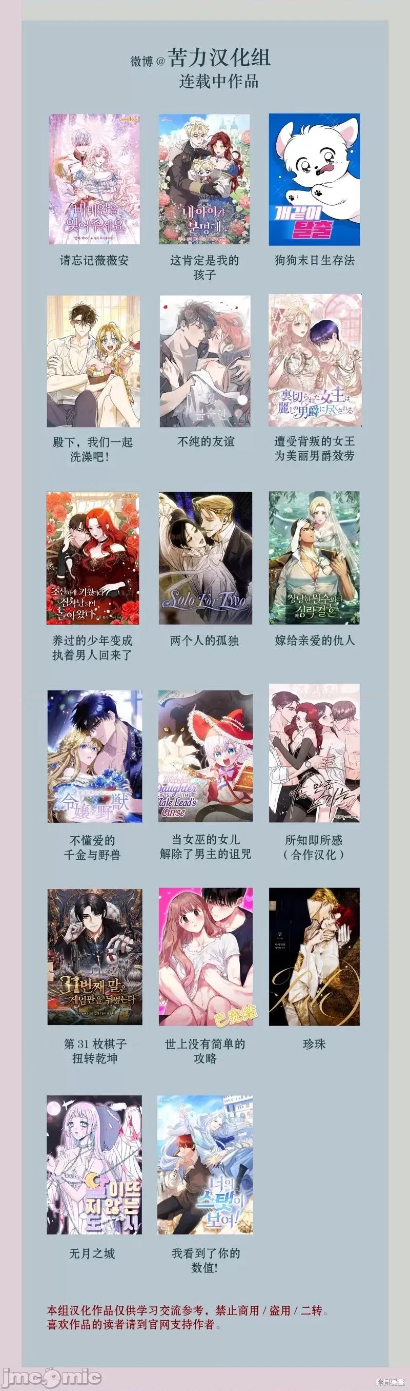 不纯的友谊 不纯的友谊第33话.zip 第34页