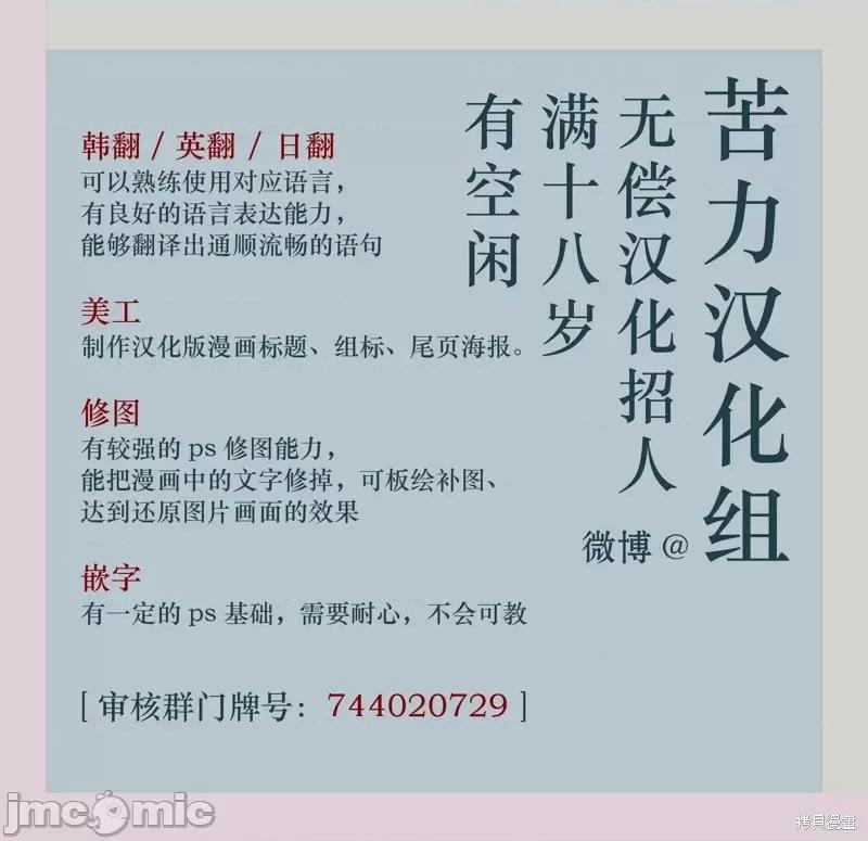 不纯的友谊 不纯的友谊第33话.zip 第35页