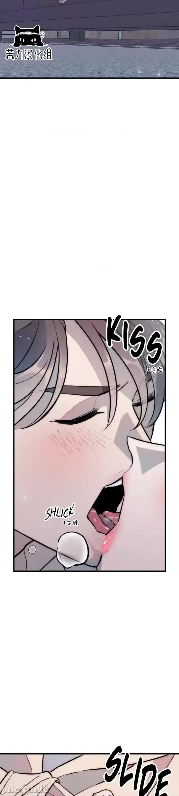不纯的友谊 不纯的友谊第34话.zip 第2页