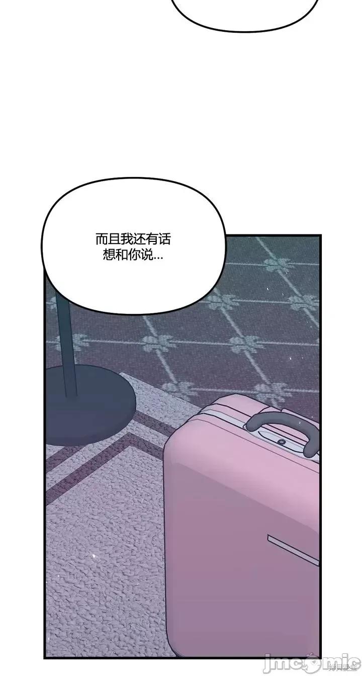 不纯的友谊 不纯的友谊第34话.zip 第4页