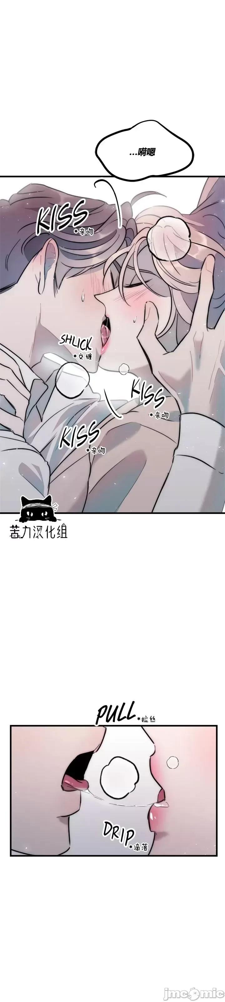 不纯的友谊 不纯的友谊第34话.zip 第6页