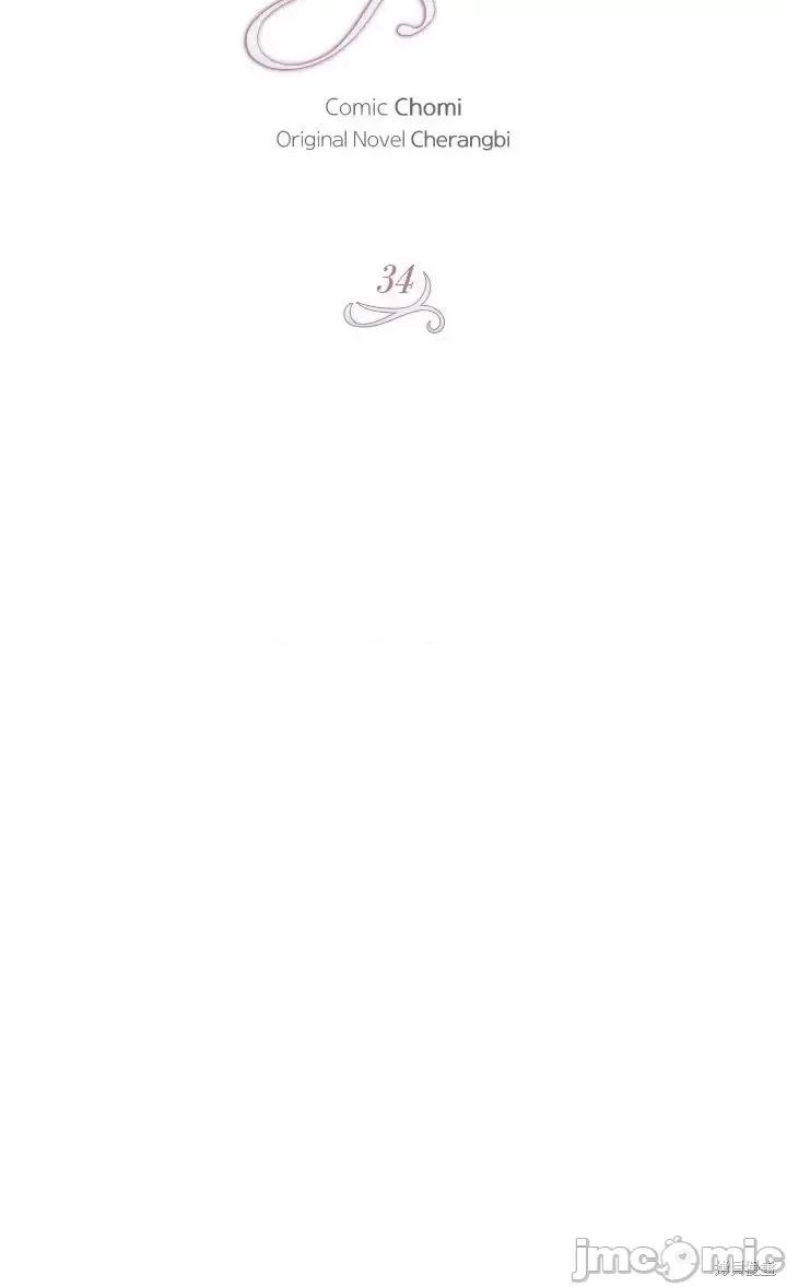 不纯的友谊 不纯的友谊第34话.zip 第8页