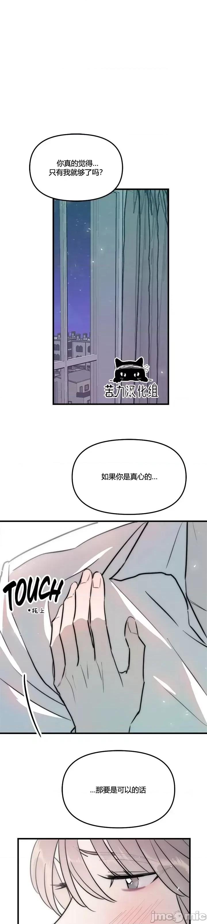 不纯的友谊 不纯的友谊第34话.zip 第9页