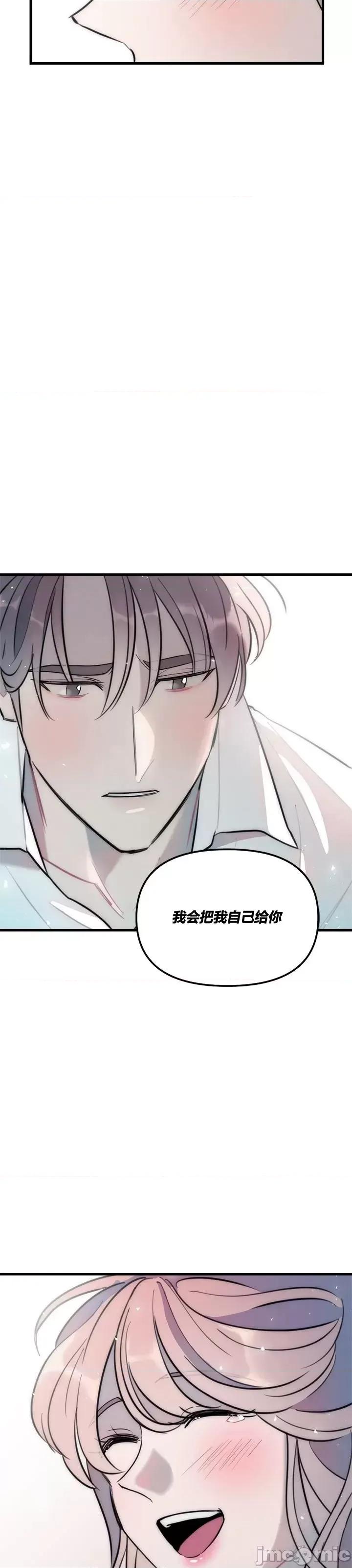 不纯的友谊 不纯的友谊第34话.zip 第10页