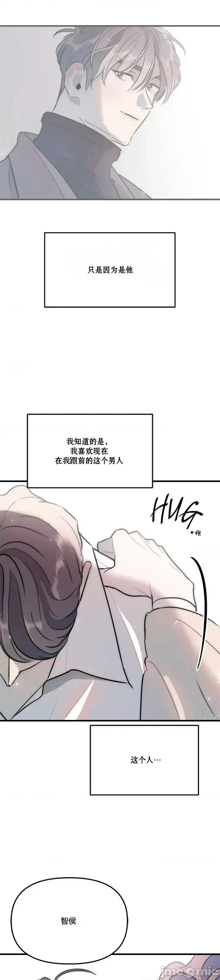 不纯的友谊 不纯的友谊第34话.zip 第13页