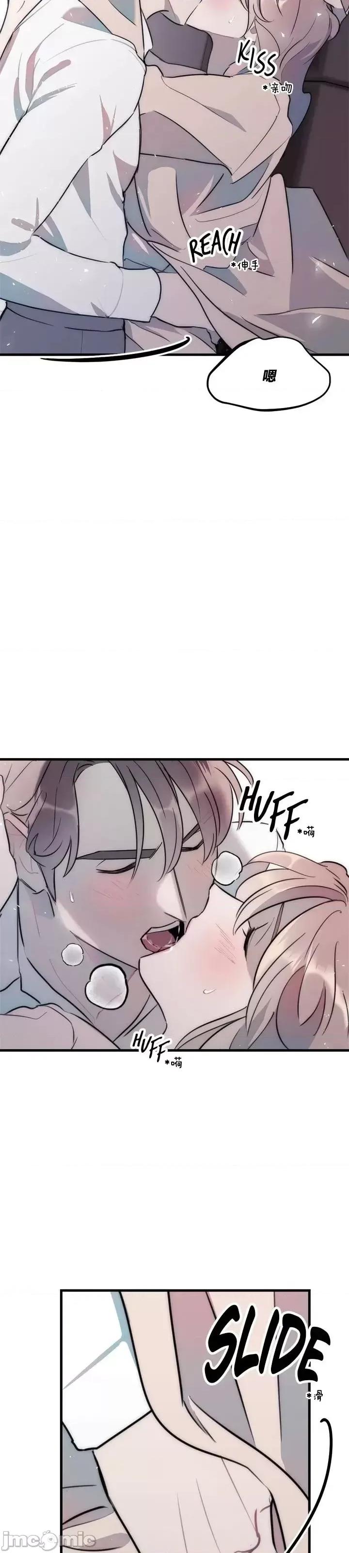 不纯的友谊 不纯的友谊第34话.zip 第19页