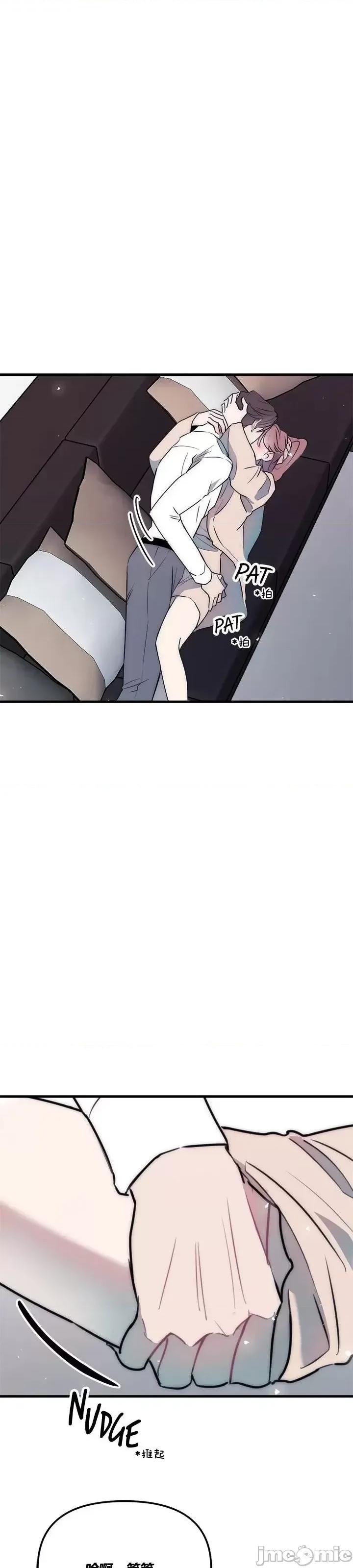 不纯的友谊 不纯的友谊第34话.zip 第21页