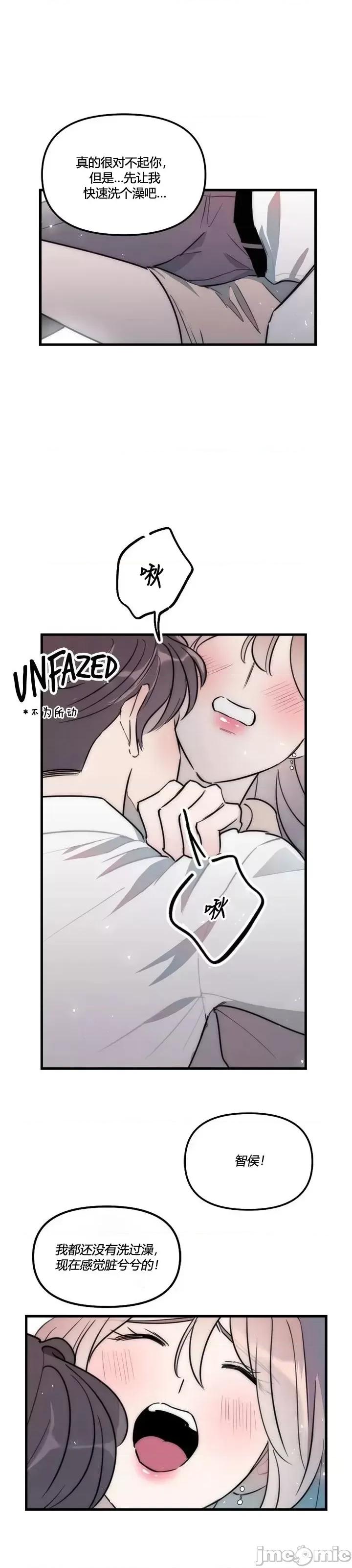 不纯的友谊 不纯的友谊第34话.zip 第23页